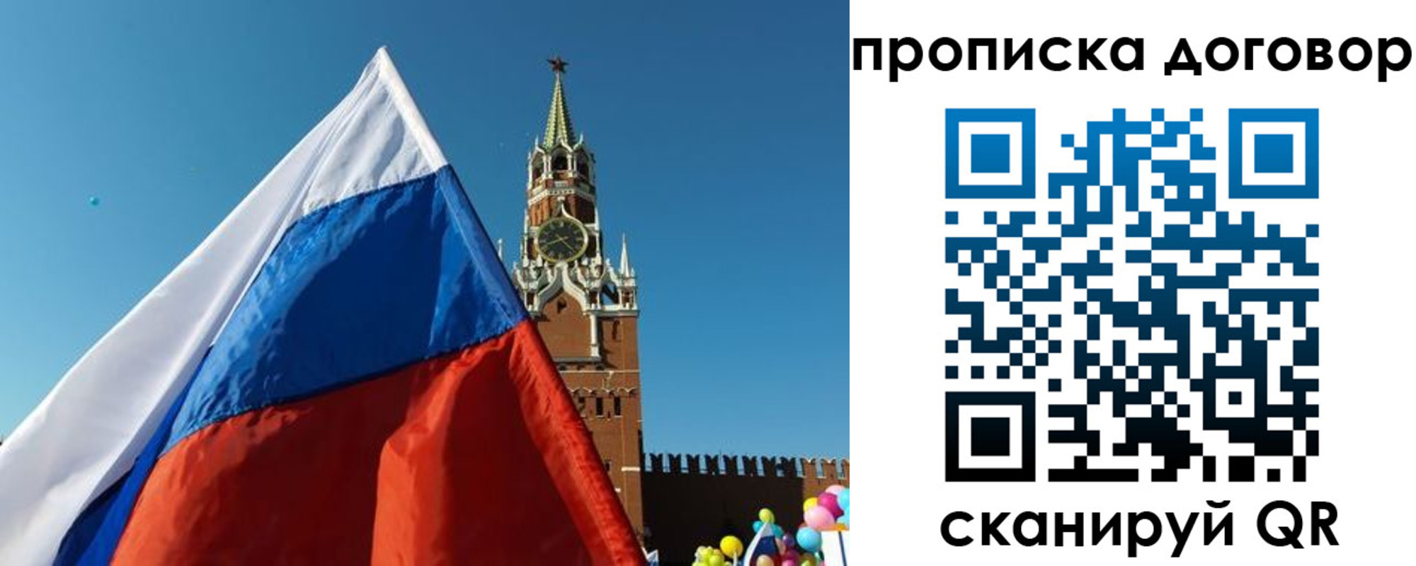 временная регистрация госуслуги в Евпатории