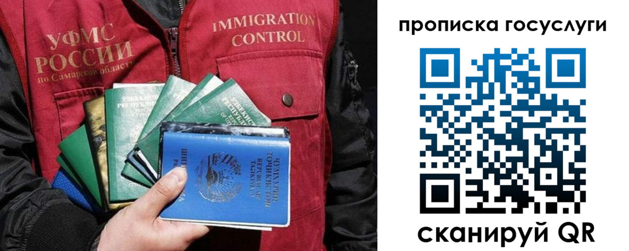 прописка поиск в Евпатории