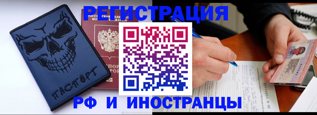 где прописаться в Евпатории