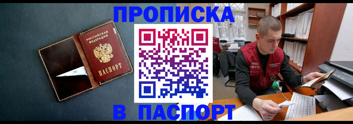 миграционный учет в Евпатории